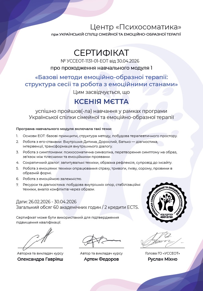ЕОТ 1